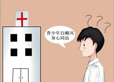郭广英介绍白斑对不同患者的危害